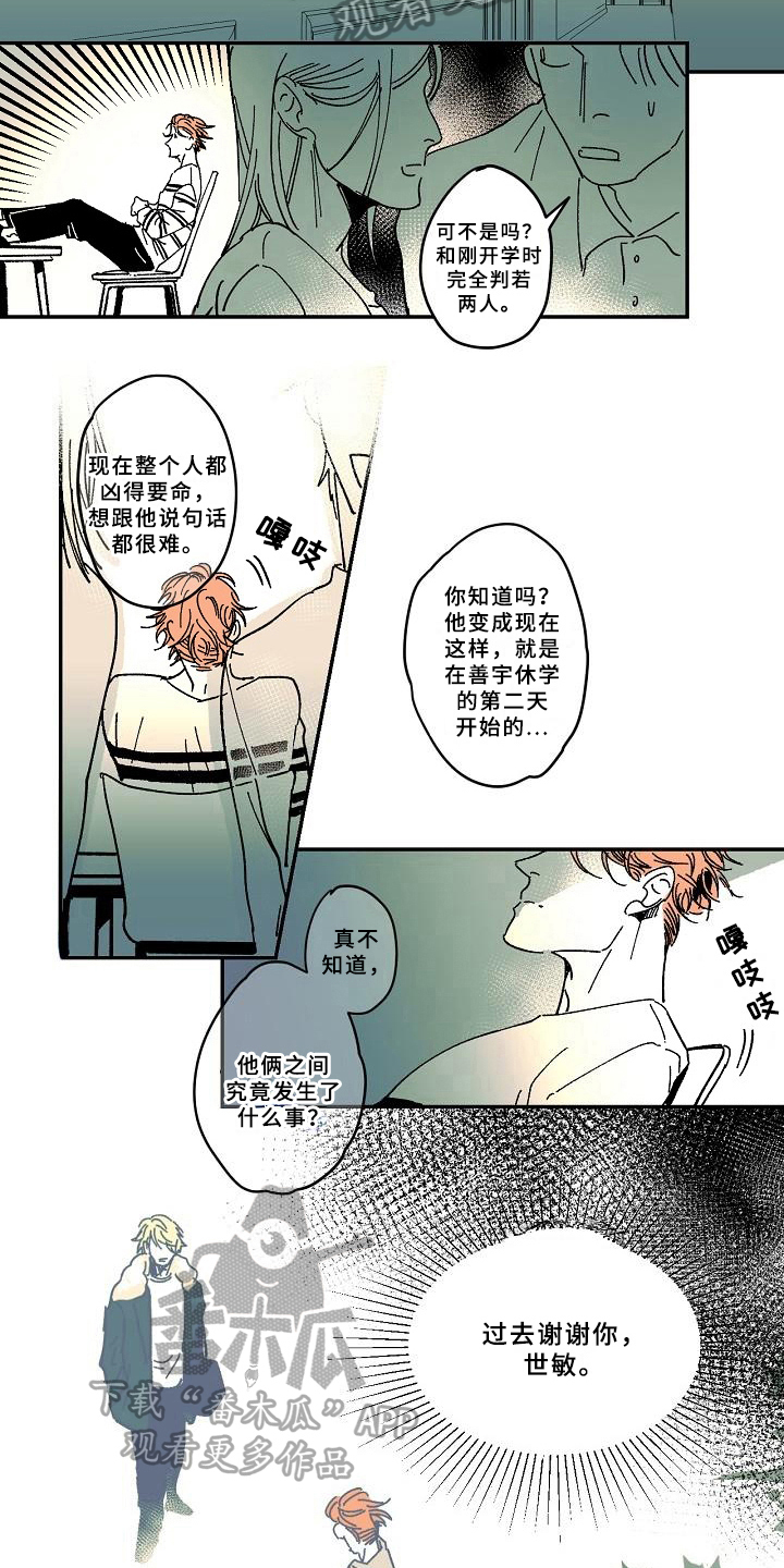 第34章：跟踪5
