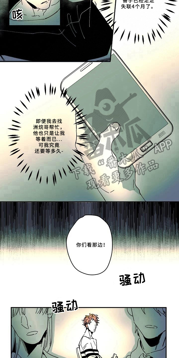 第34章：跟踪8