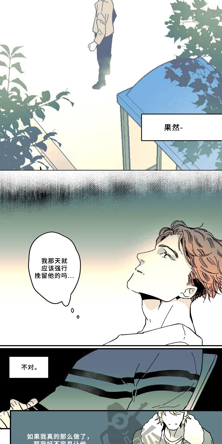 第34章：跟踪6