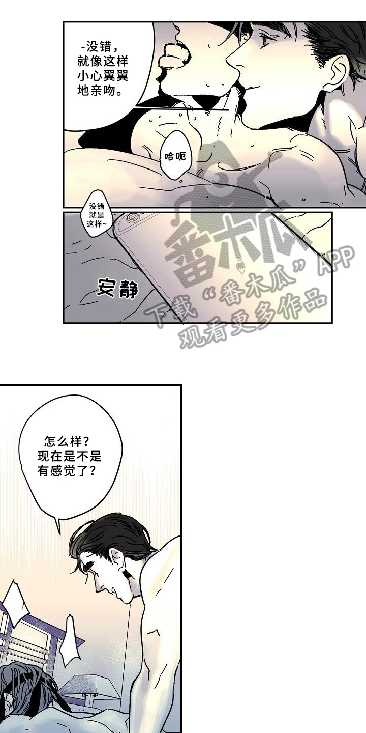 第16章：戒备0