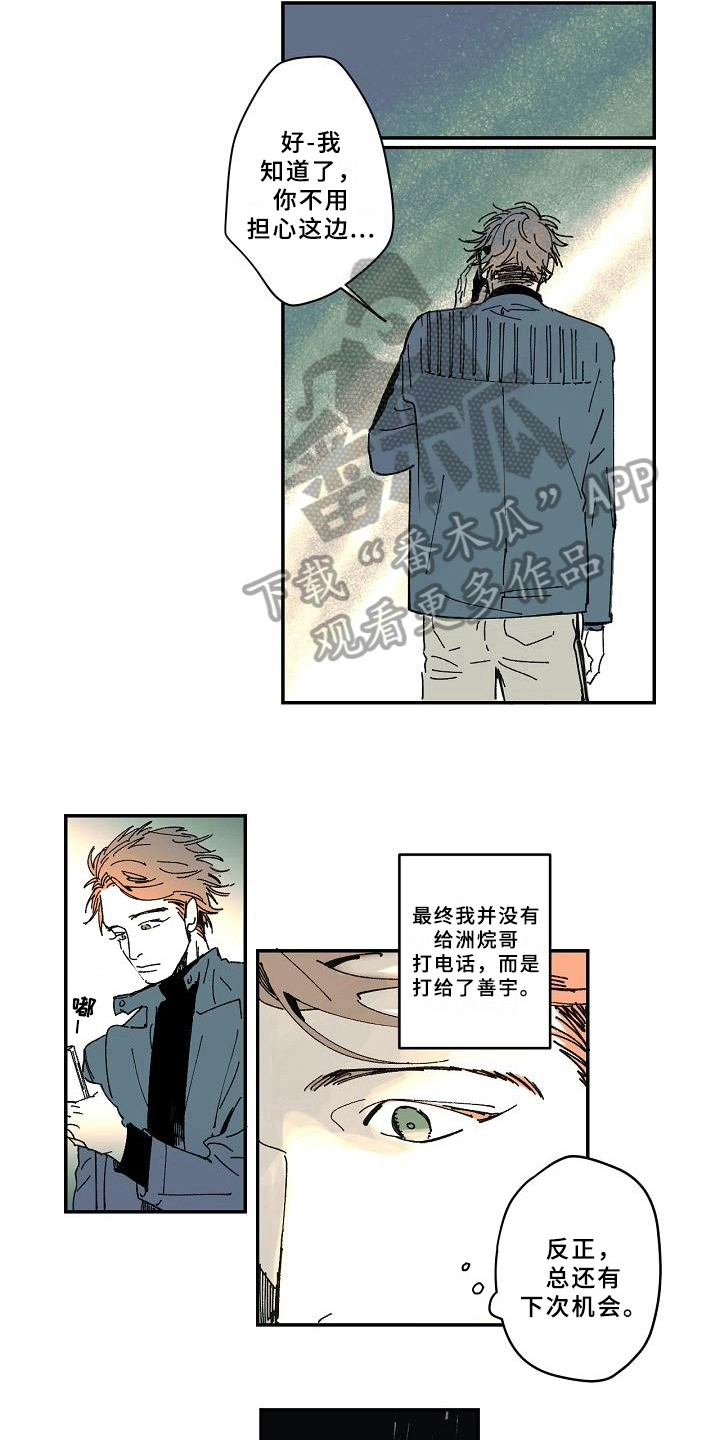 第16章：戒备6