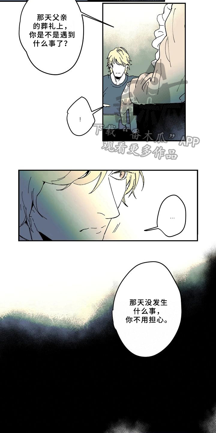 第25章：心事5