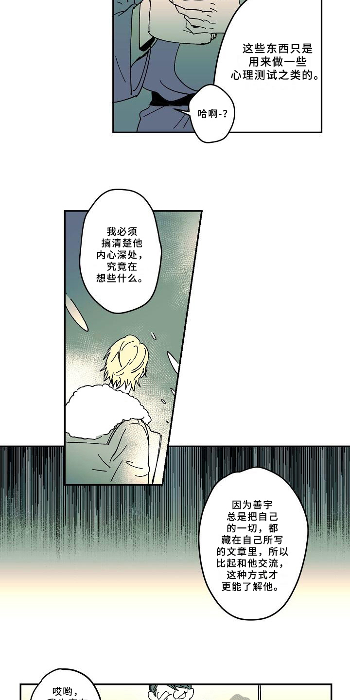 第34章：跟踪1