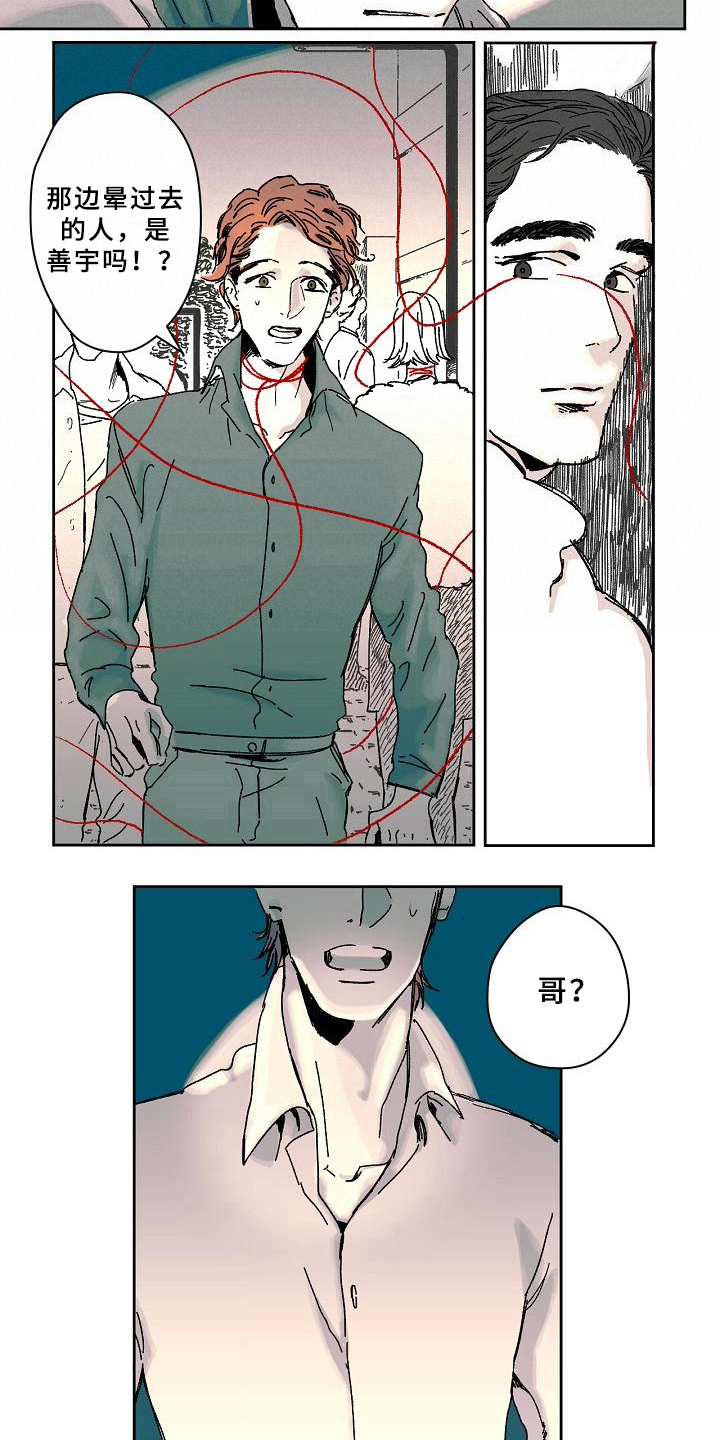 第3章：幻觉7