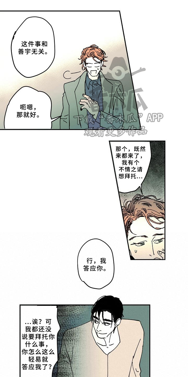 第29章：求助0