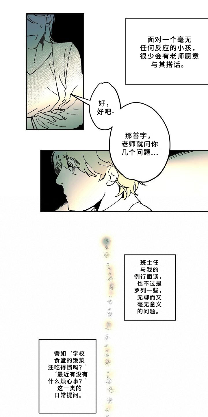 第23章：好奇3