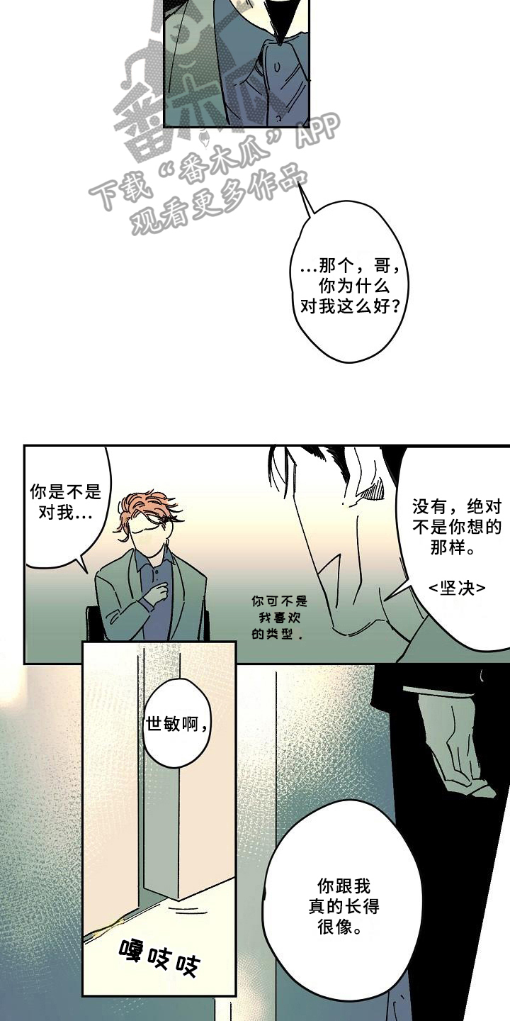 第29章：求助3