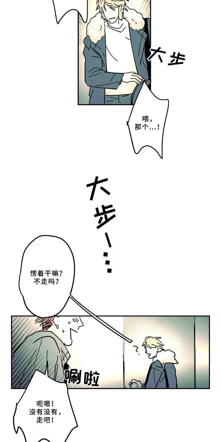 第22章：惊醒6