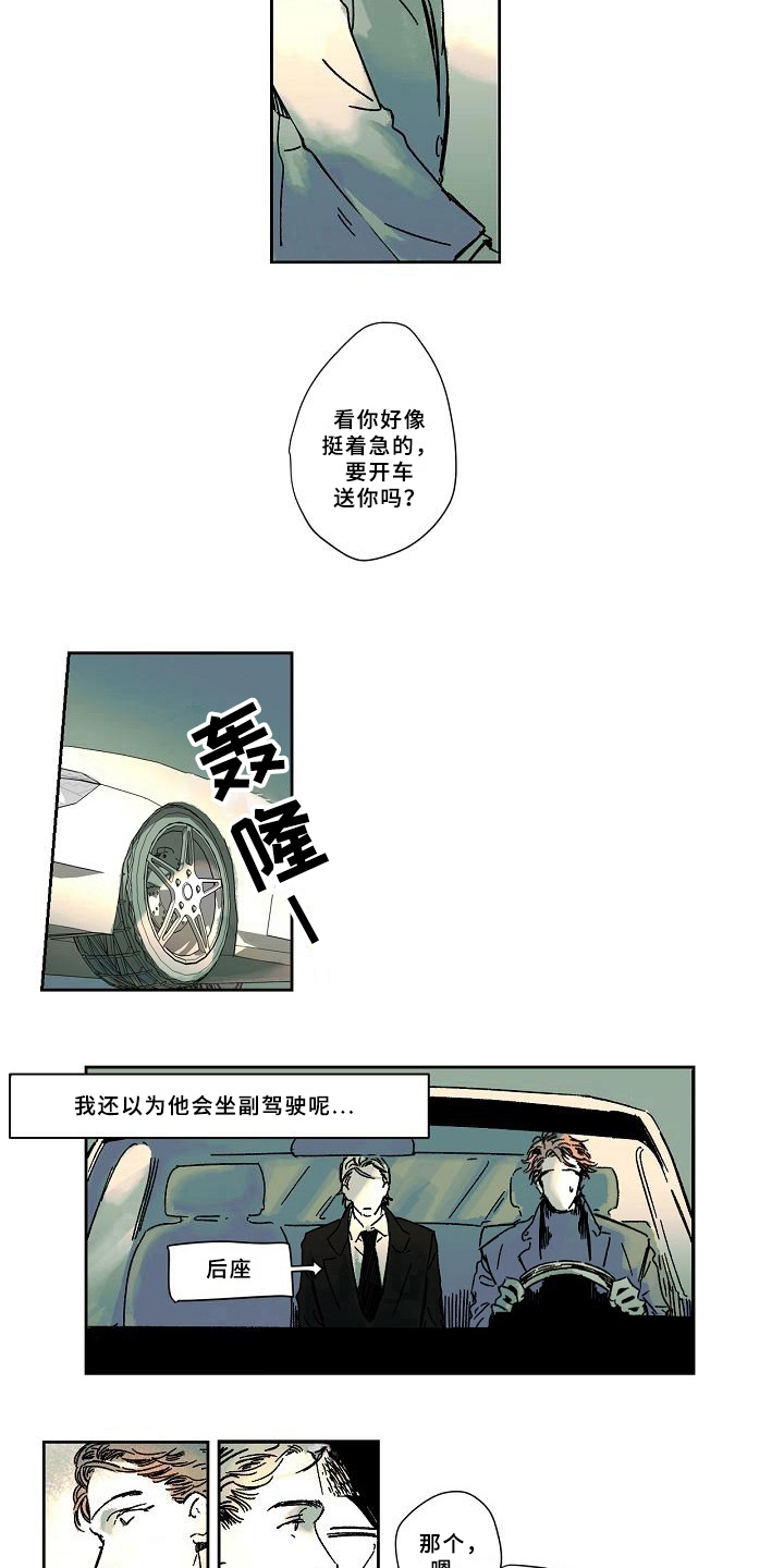 第9章：赶时间6
