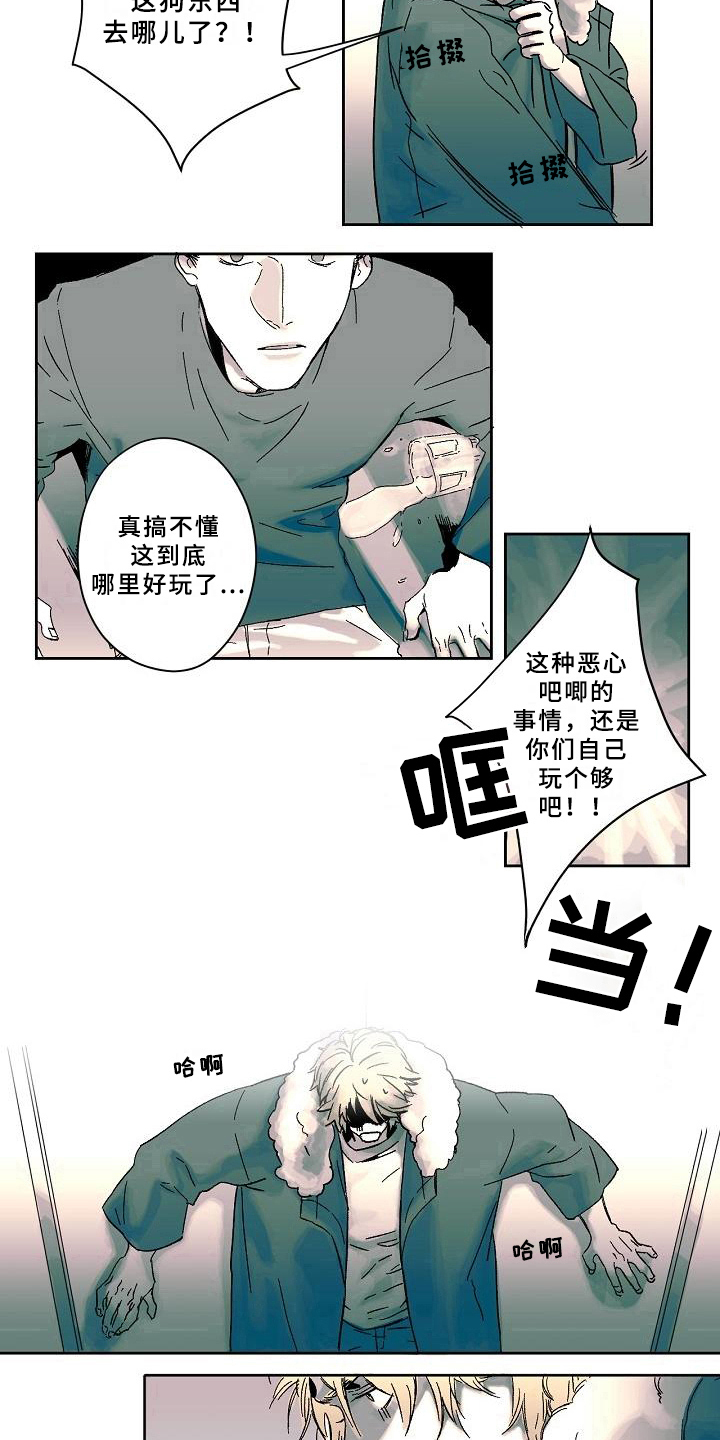 第2章：聚会9