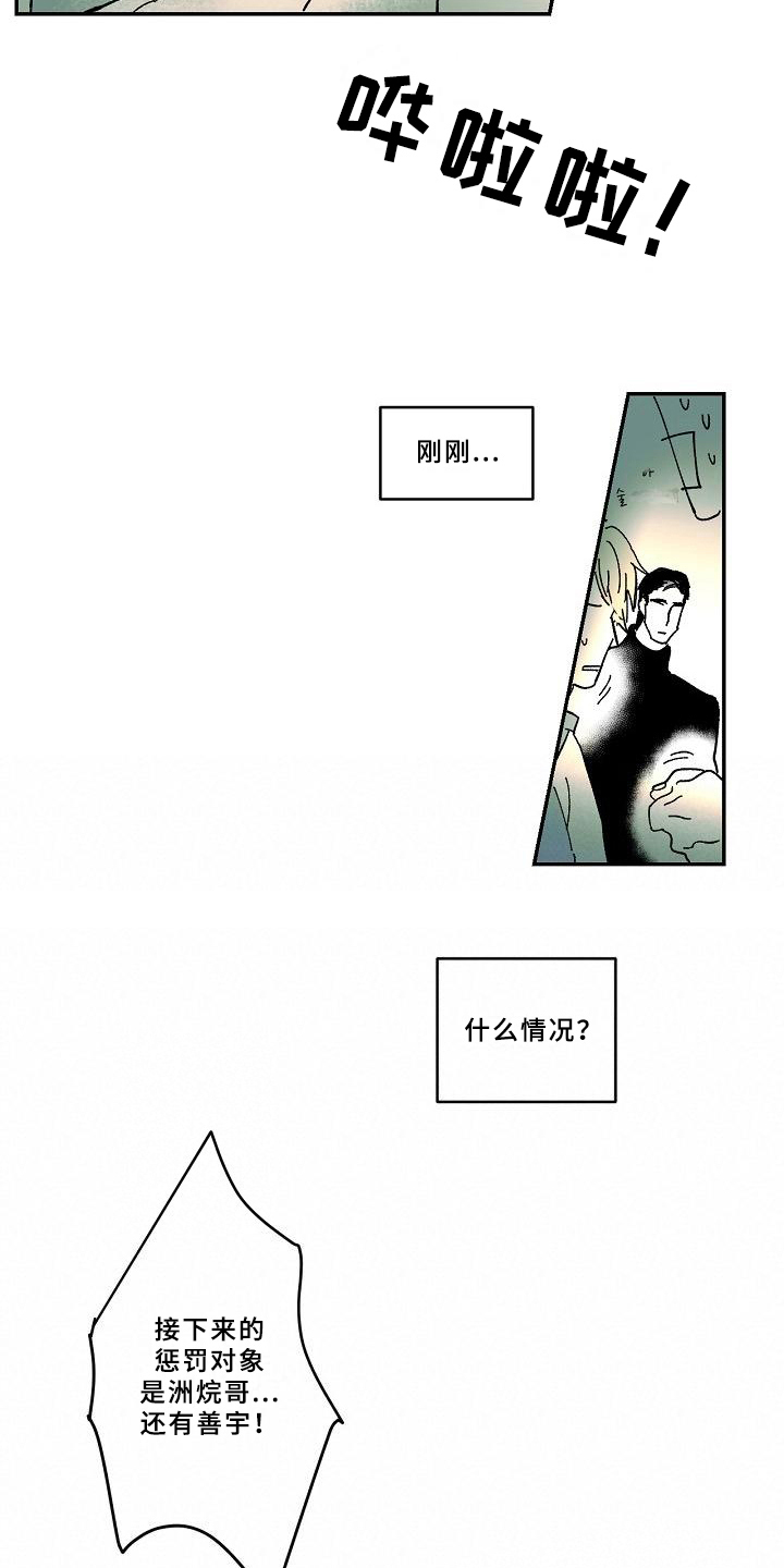 第28章：猜测1