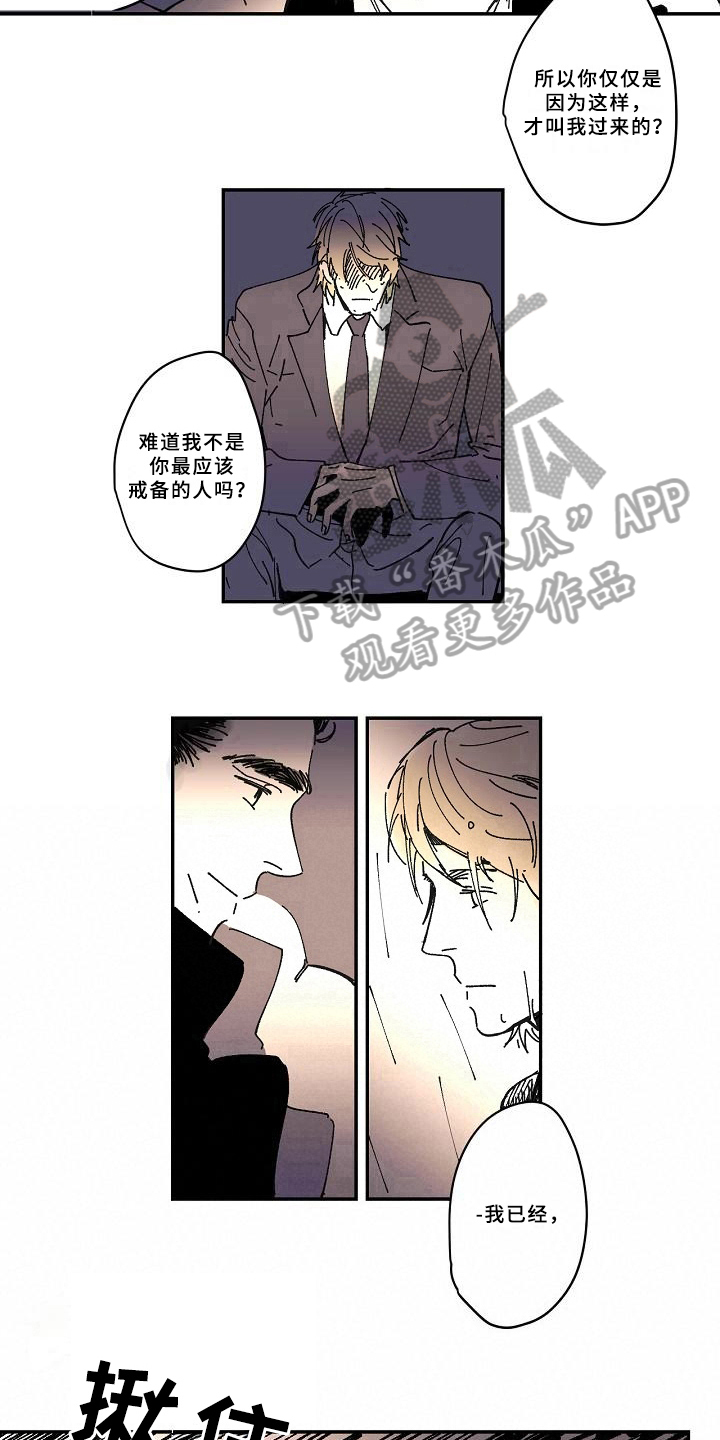 第16章：戒备9