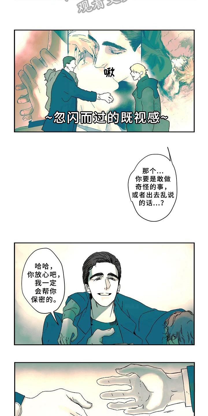 第8章：危情通知4
