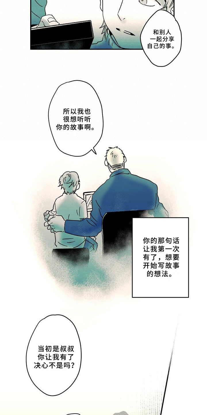 第14章：理由6