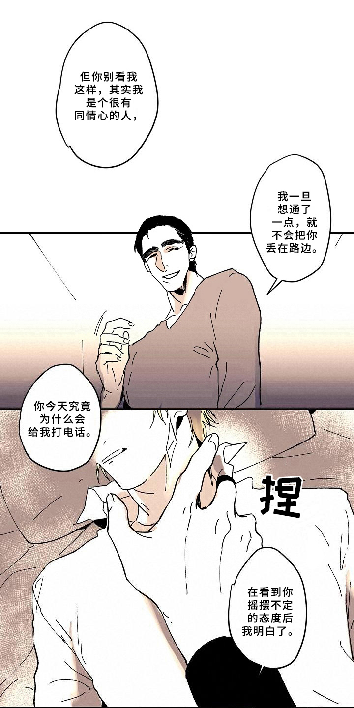 第18章：清醒12