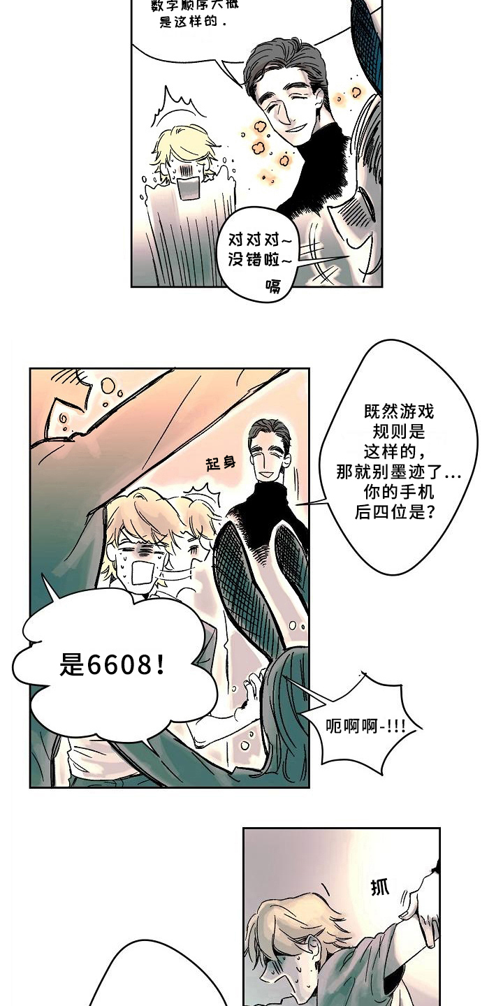 第2章：聚会6
