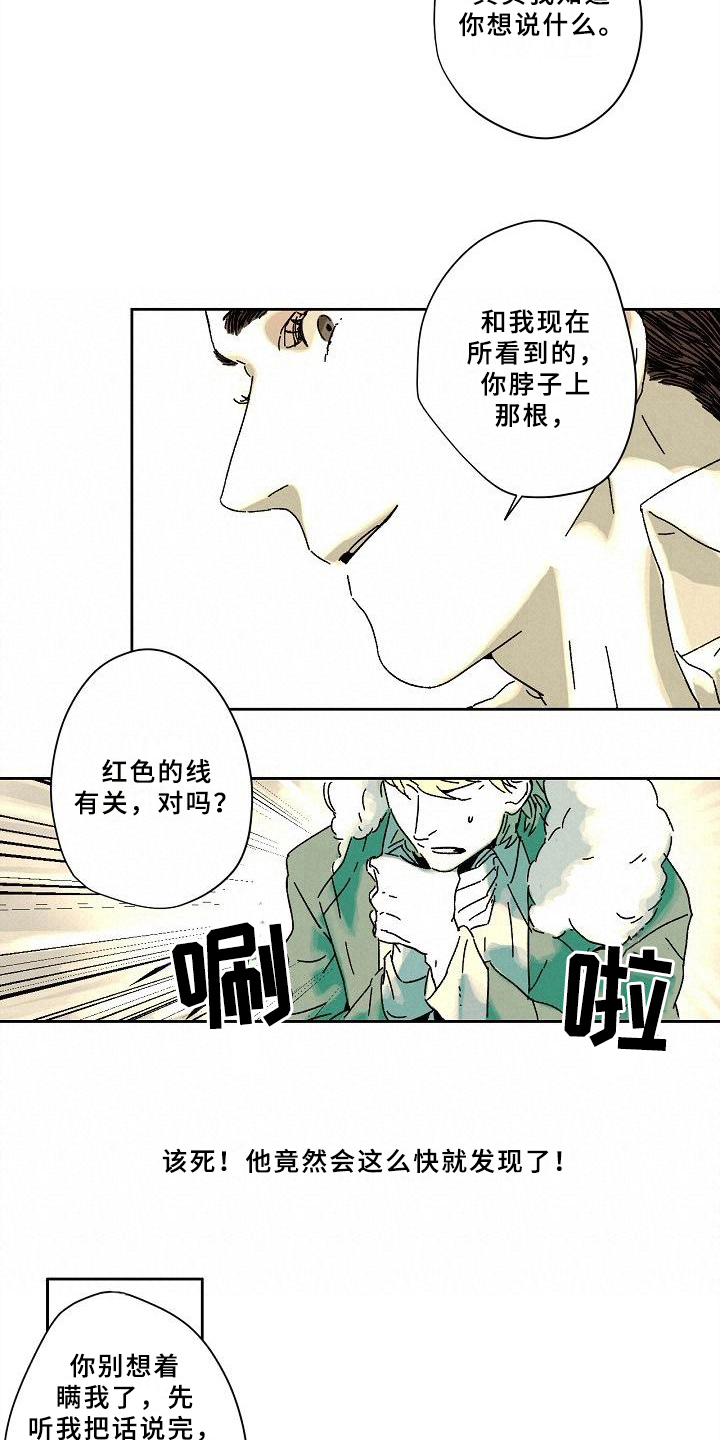 第6章：拿回能力2