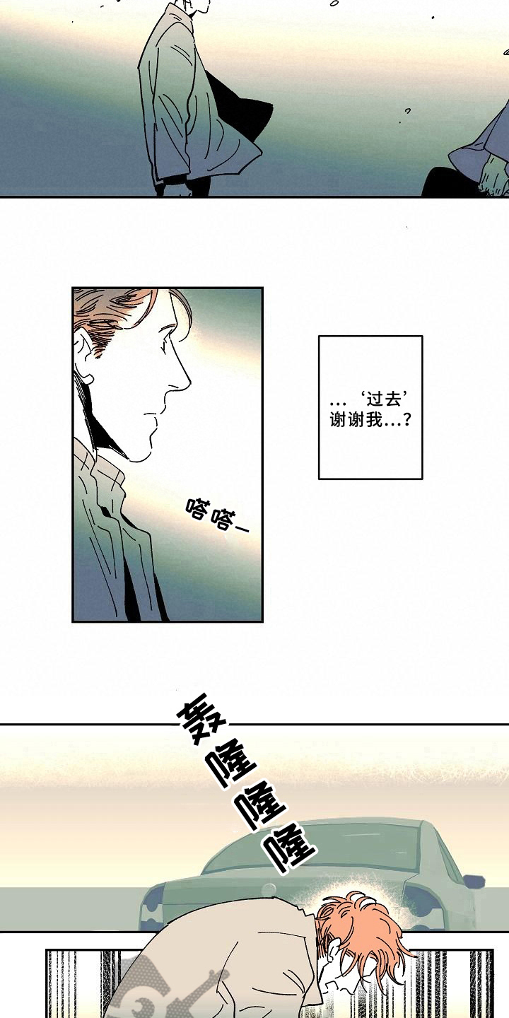 第24章：告别8