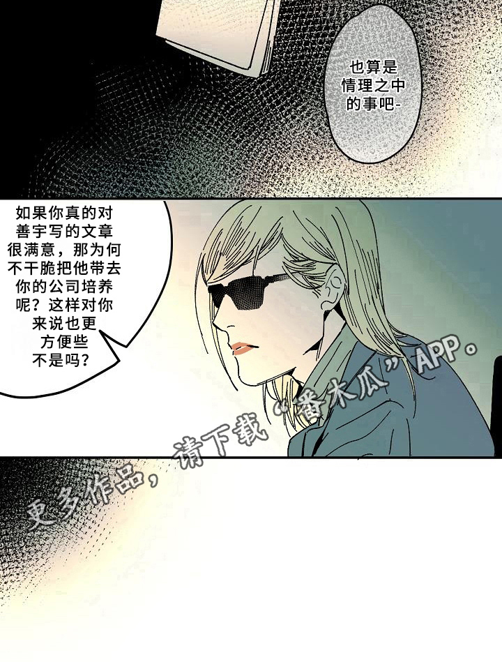 第33章：疑惑12