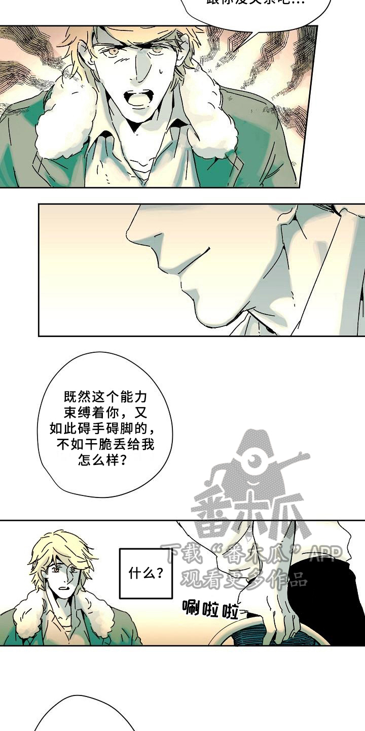 第6章：拿回能力5