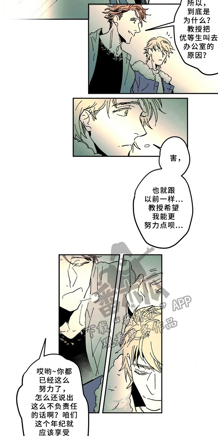 第23章：好奇7