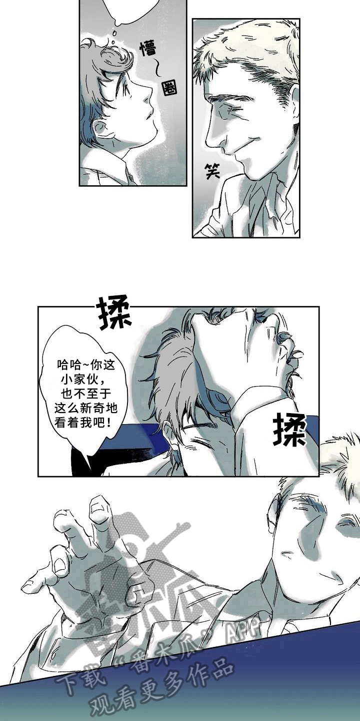 第10章：初见9