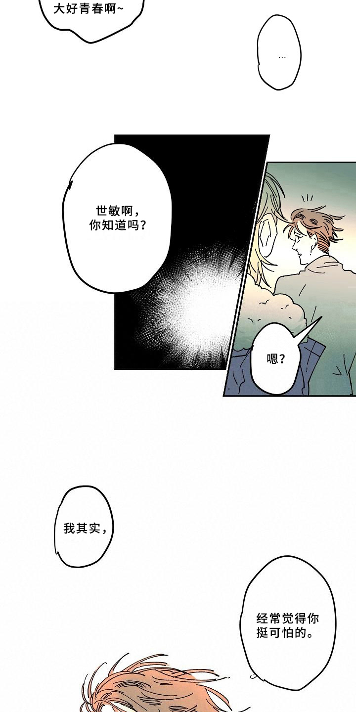 第23章：好奇8