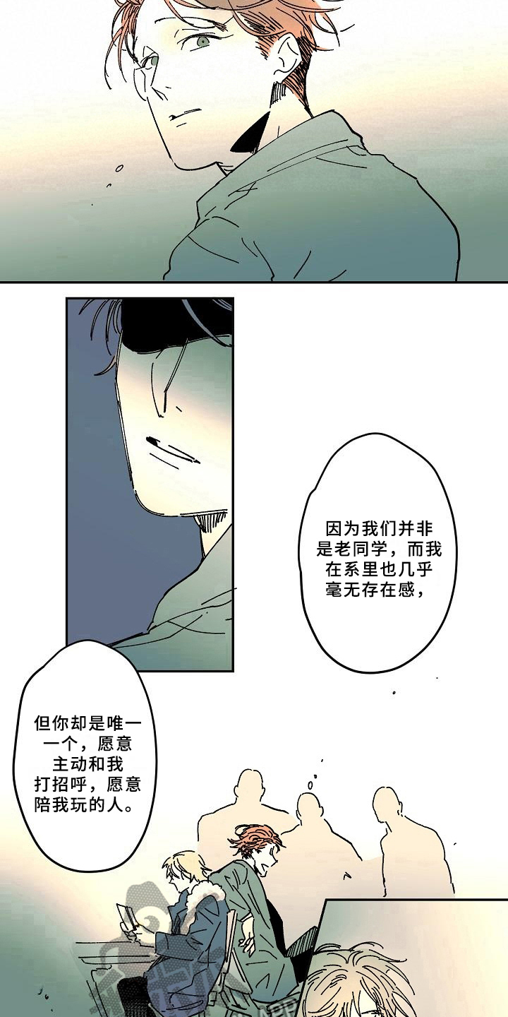 第23章：好奇9