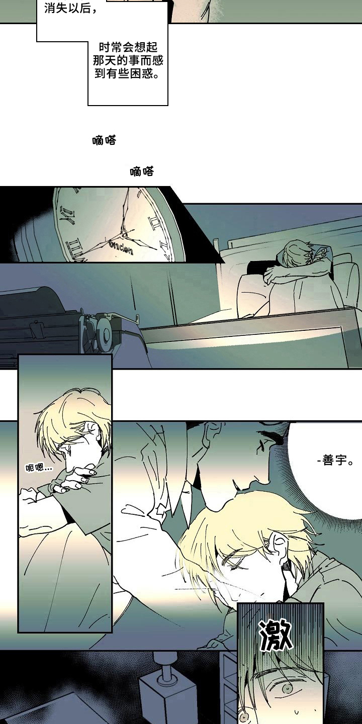 第29章：求助10