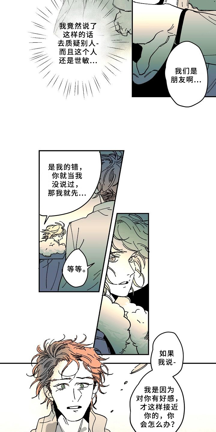 第24章：告别2