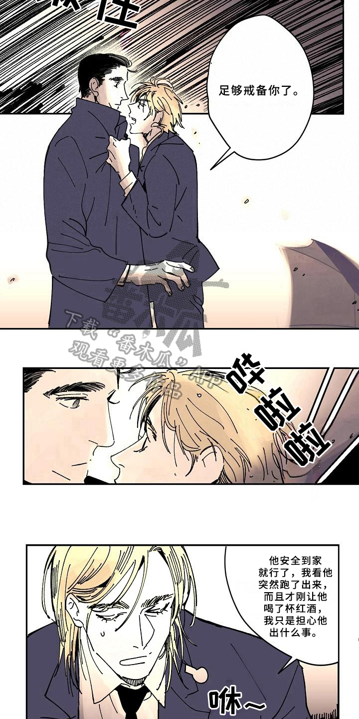 第16章：戒备10
