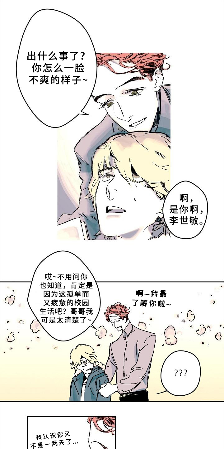 第1章：答应2