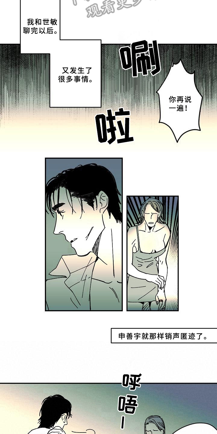 第29章：求助5