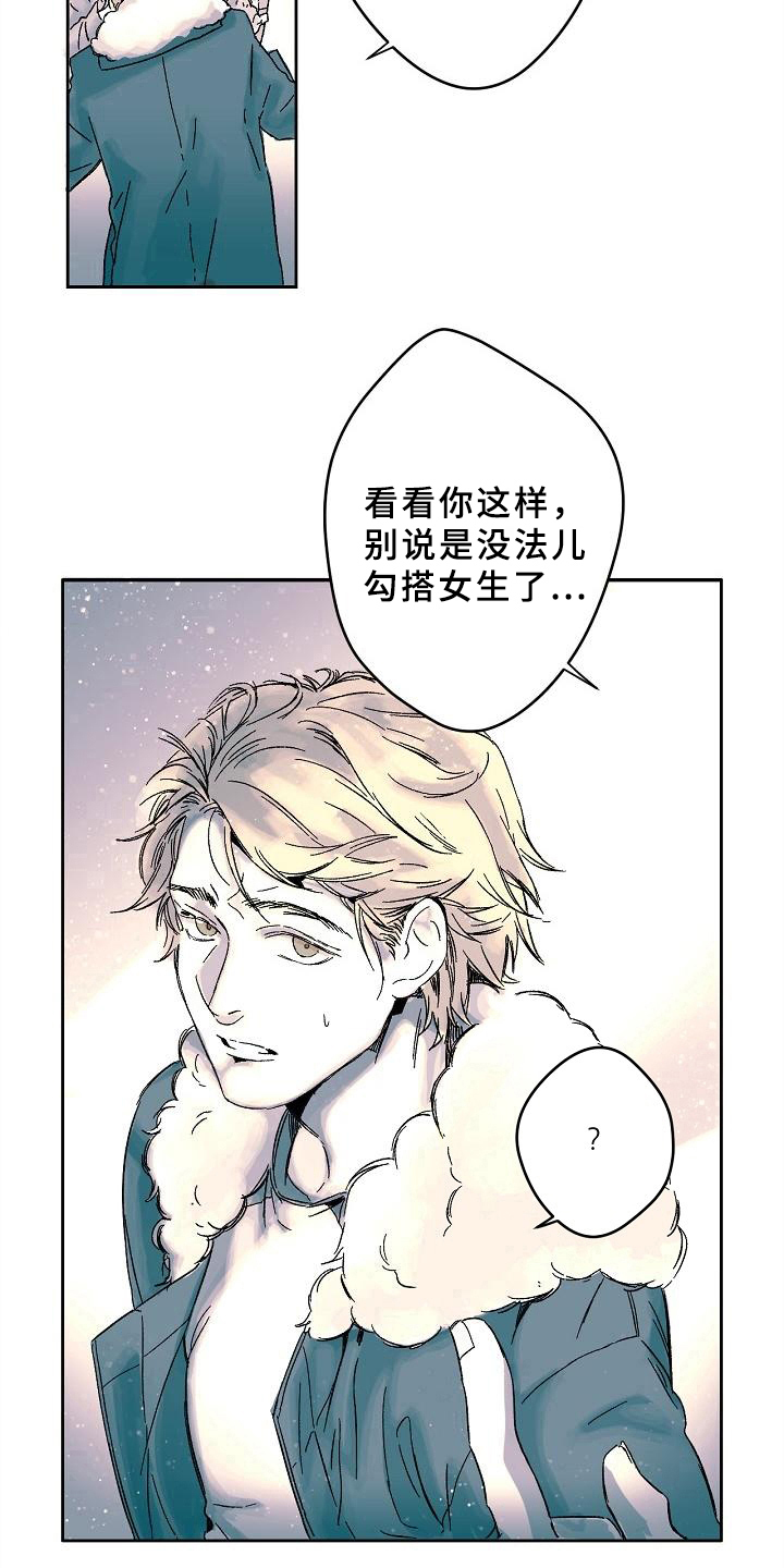 第1章：答应7