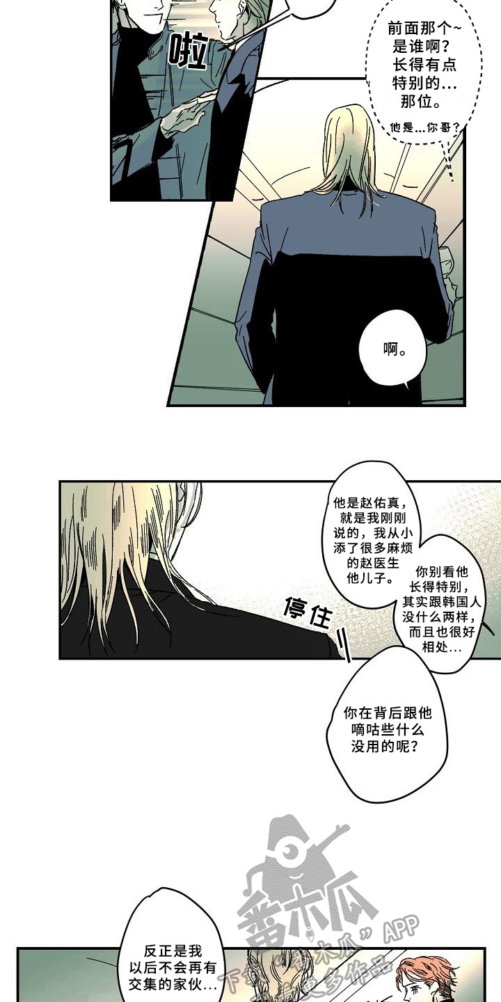 第11章：道歉6