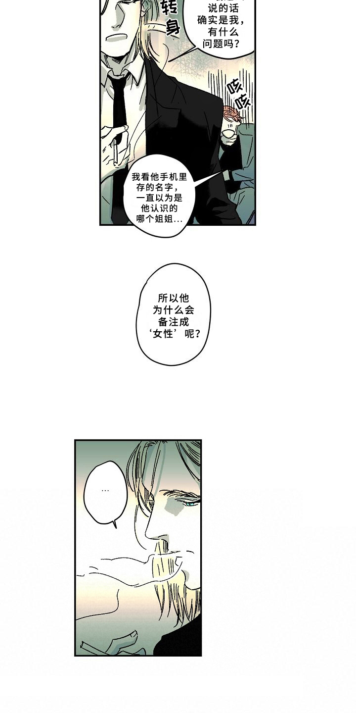 第12章：玩笑5