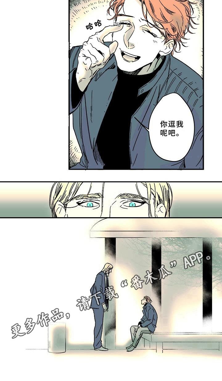 第12章：玩笑11