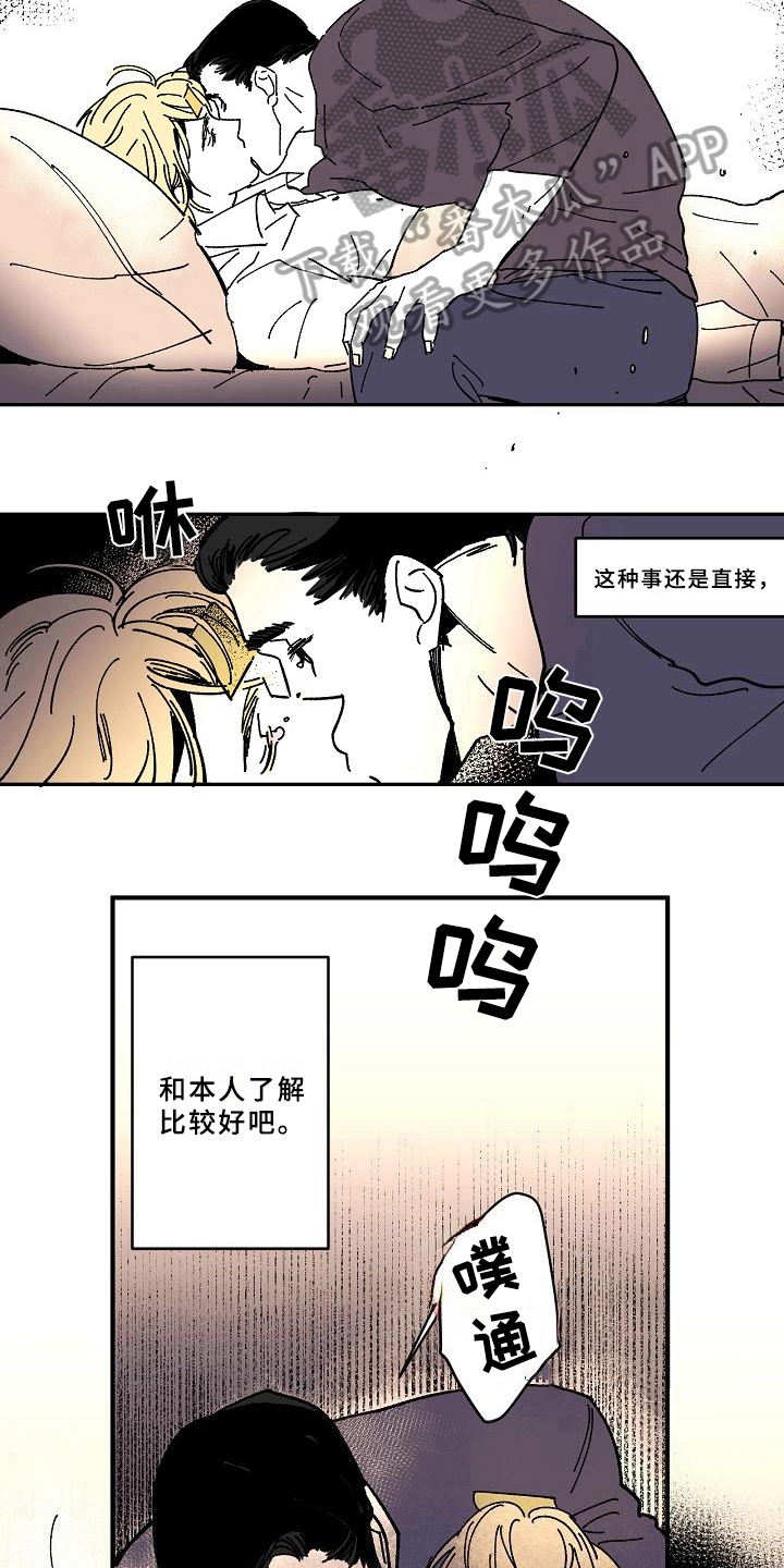 第20章：回忆6