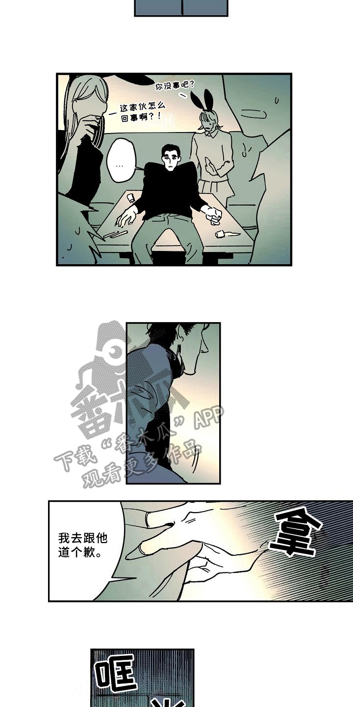 第28章：猜测5