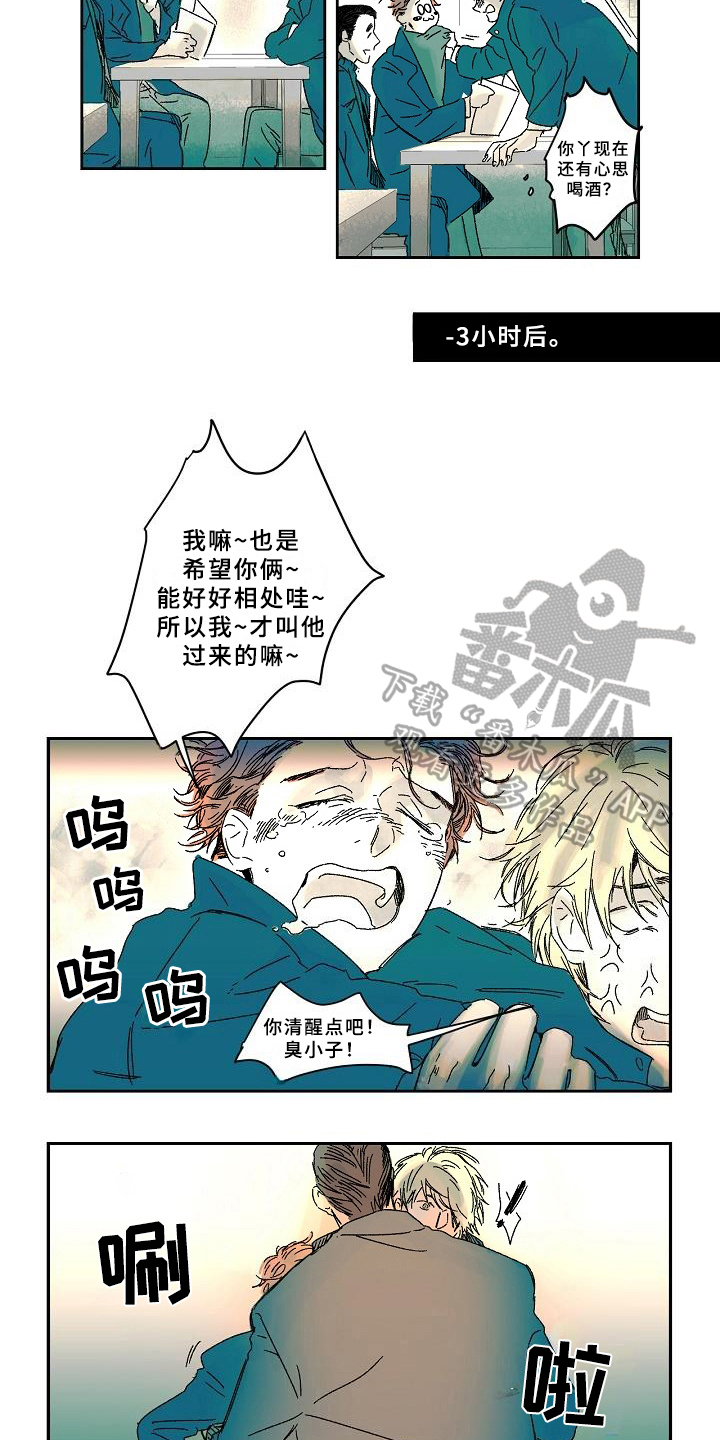 第8章：危情通知2