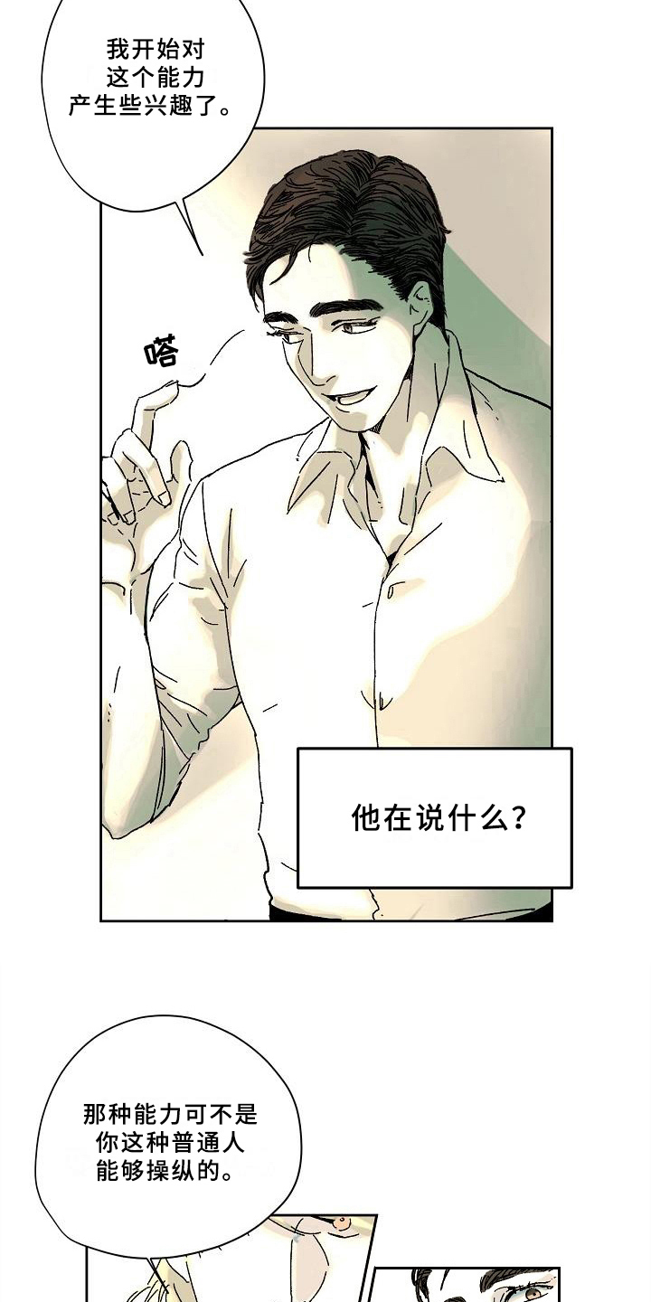 第6章：拿回能力6