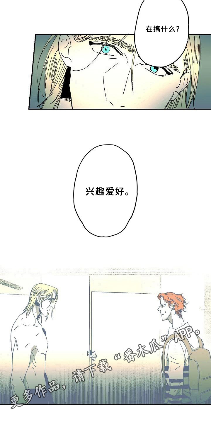 第35章：爱好15