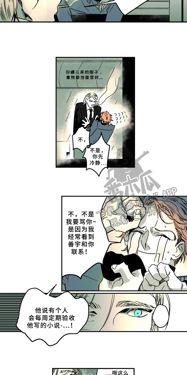 第12章：玩笑4