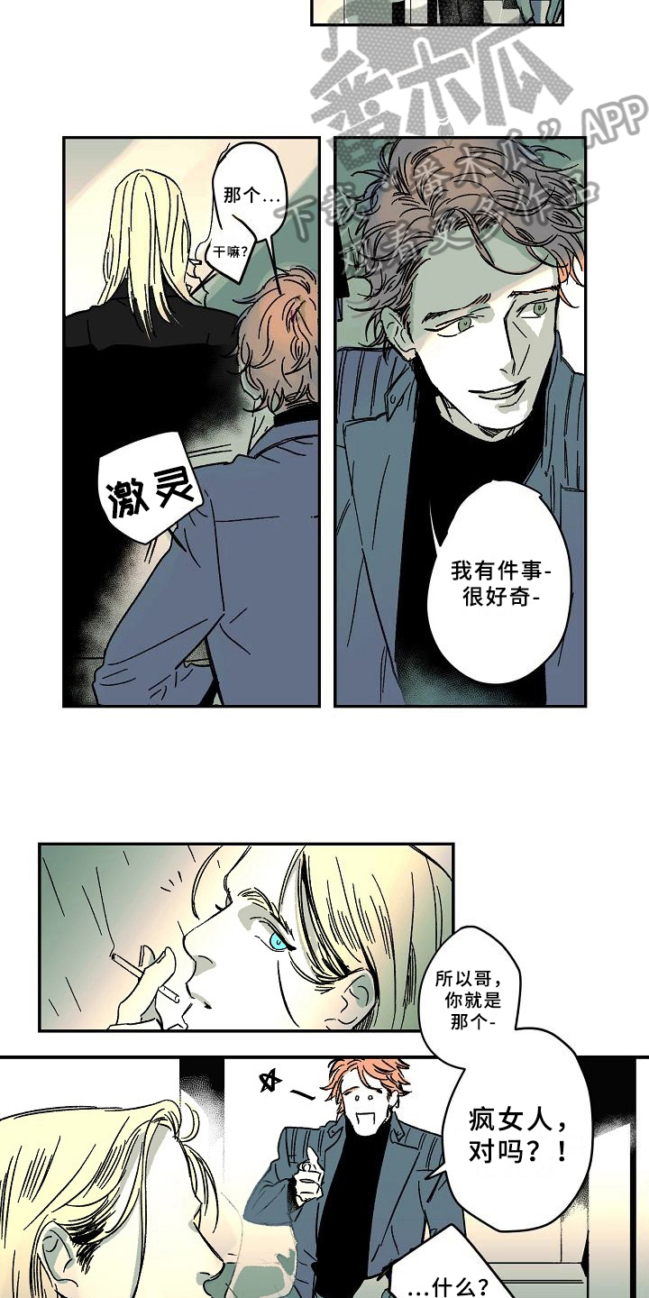 第12章：玩笑3