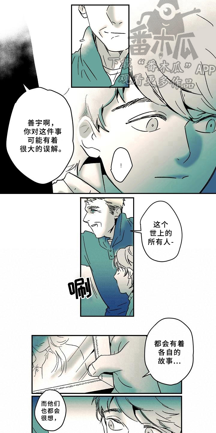 第14章：理由5
