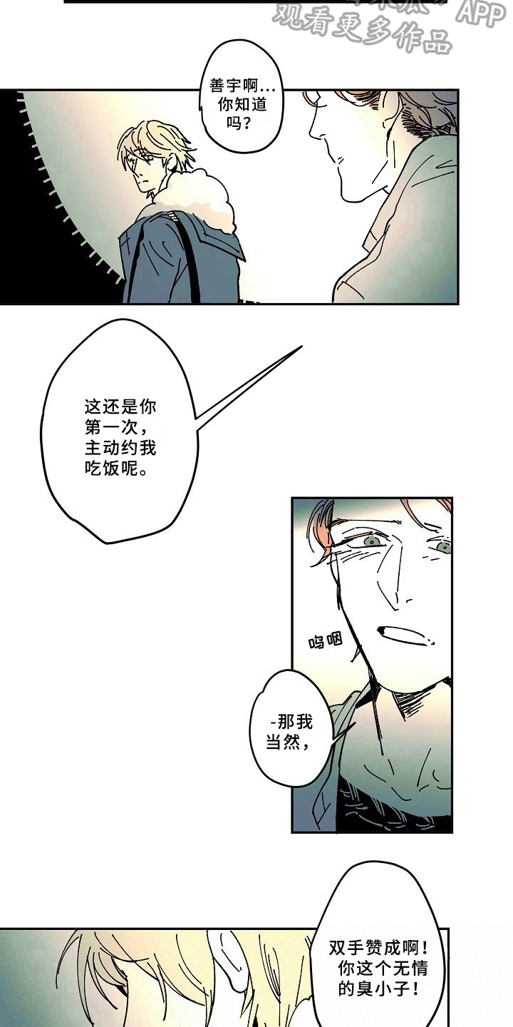 第22章：惊醒8