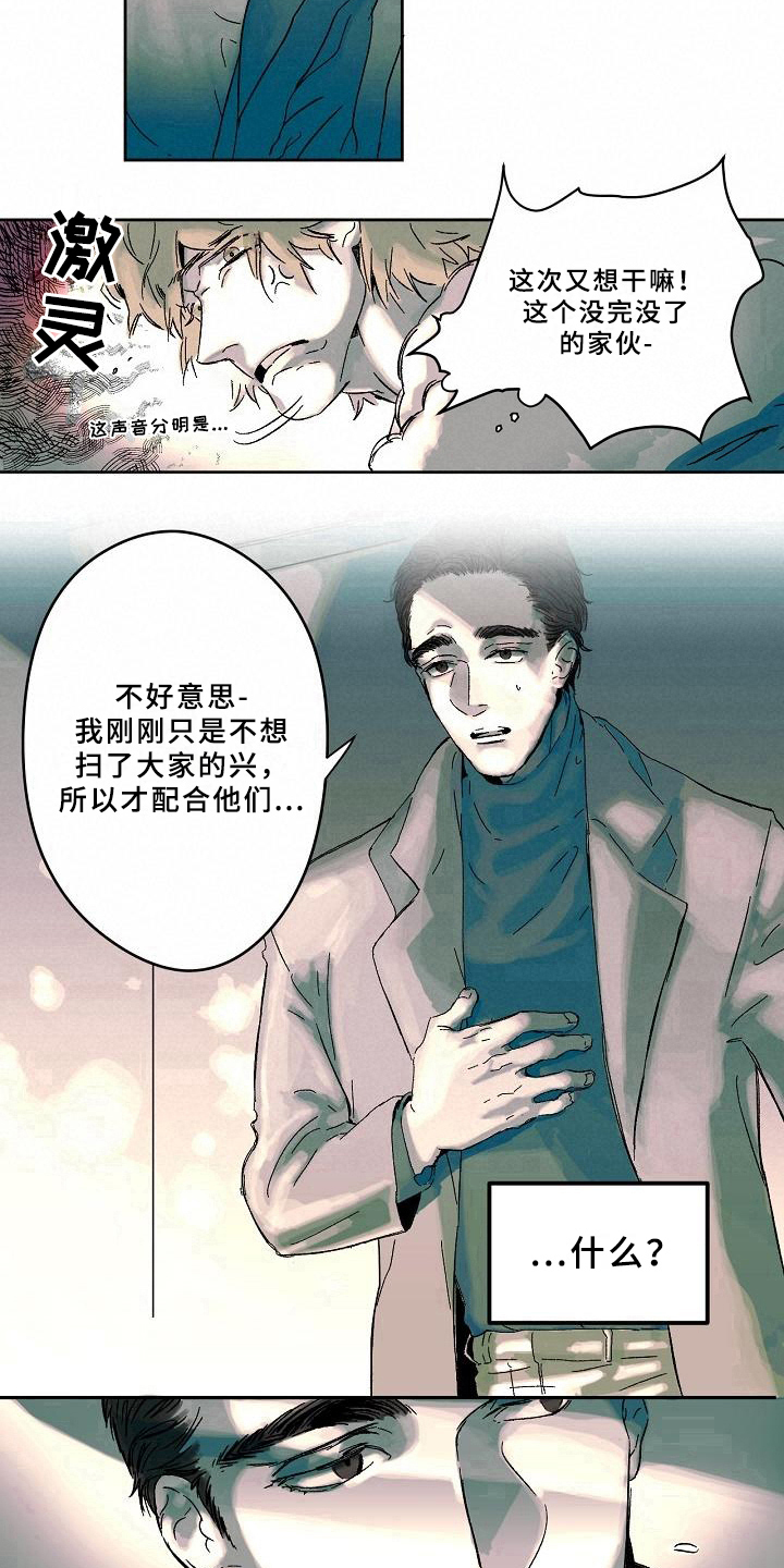 第2章：聚会11