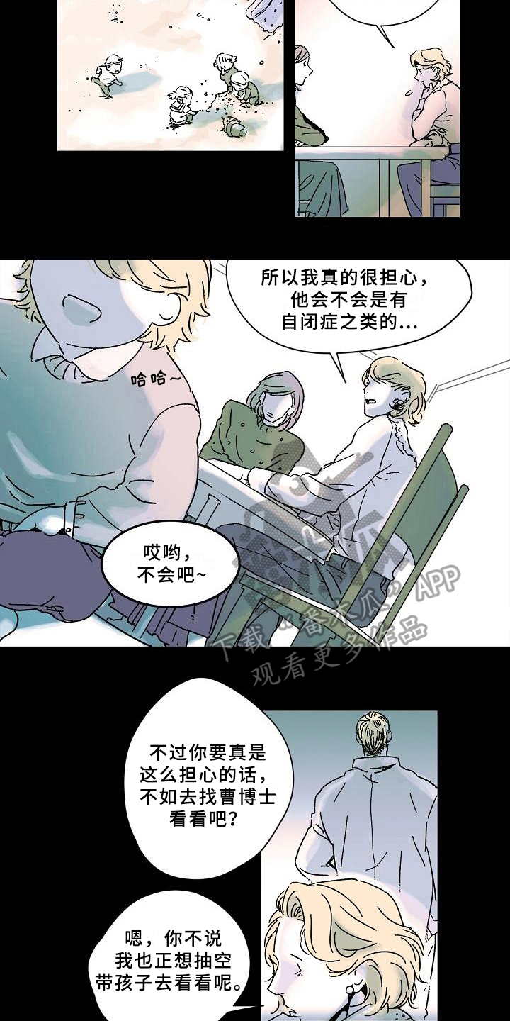第5章：秘密5
