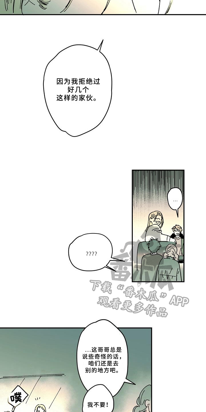 第31章：晕倒3