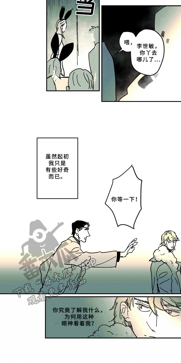 第28章：猜测6